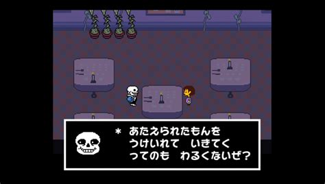 UNDERTALE考察『僕たちはゴミ捨て場から生まれてきた』 .